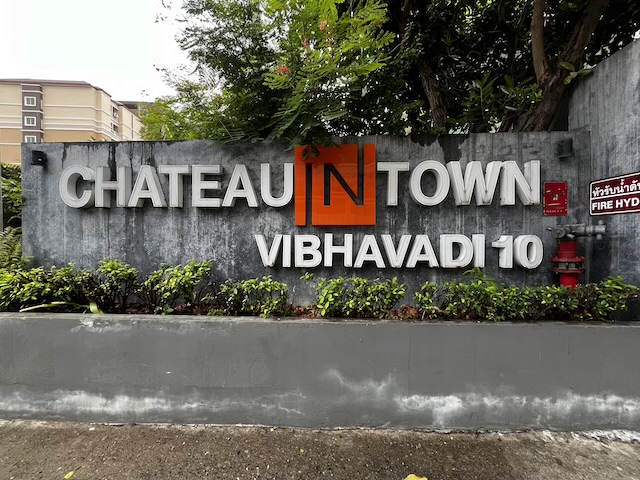 ขายคอนโด ชาโตว์ อินทาวน์ วิภาวดี10 Chateau In Town ชั้น 7 1นอน 33 ตรม. เฟอร์ครบ วิวไม่ถูกบล็อค