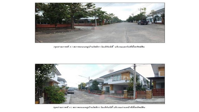 ขายบ้านมือสองพานทอง     หมู่บ้านโชติกา โมเดิร์นนิตี้ ชลบุรี