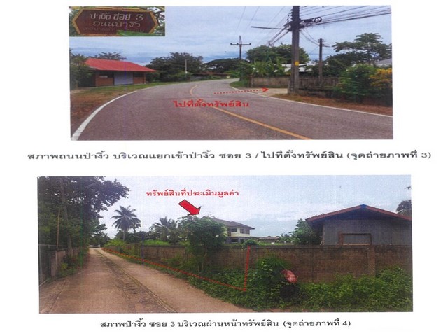 ขายบ้านเดี่ยวมือสอง อำเภอเวียงชัย  จังหวัดเชียงราย