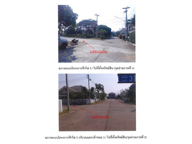 ขายบ้านเดี่ยวมือสอง อำเภอเมืองเชียงราย   จังหวัดเชียงราย โครงการ ฟ้าใส 5