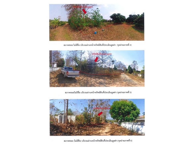 ขายบ้านเดี่ยวมือสอง อำเภอเมืองเชียงราย   จังหวัดเชียงราย โครงการ ร่องเบ้อใน