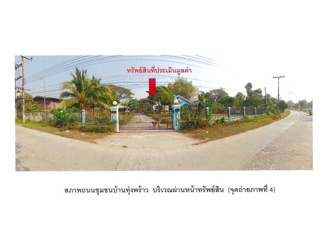 ขายบ้านเดี่ยวมือสอง อำเภอพาน   จังหวัดเชียงราย