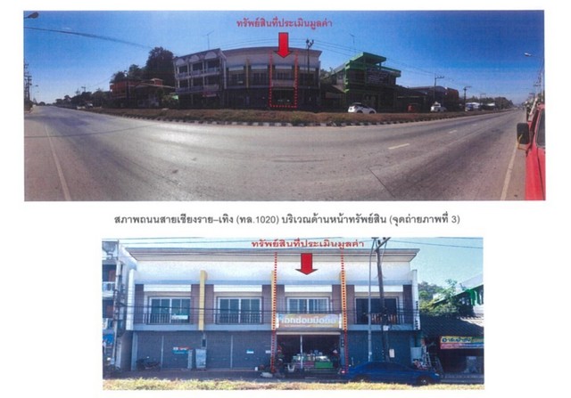 ขายอาคารพาณิชย์มือสอง อำเภอเทิง   จังหวัดเชียงราย