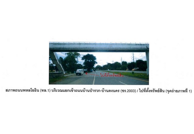 ขายบ้านเดี่ยวมือสอง อำเภอพาน   จังหวัดเชียงราย