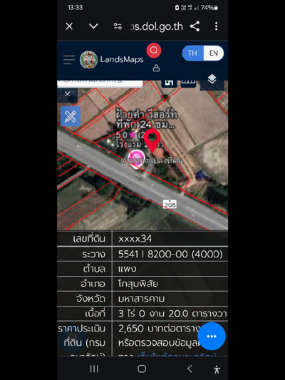ขายถูกฝ้ายคำรีสอร์ทที่ดิน 3 ไร่ 130 ตร.วา ติดถนนใหญ่ 4 เลน ต.แพง อ.โกสุมพิสัย จ.มหาสารคาม *มีโครงการMotor Way สายโคราช-ขอนแก่นผ่าน*