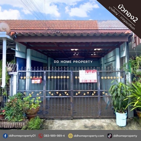 ขายทาวน์เฮ้าส์ หมู่บ้านบัวทอง2 บางใหญ่-กาญจนาภิเษก (DD001862)