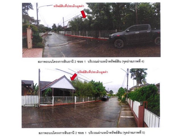 ขายบ้านเดี่ยวมือสอง อำเภอเมืองเชียงราย จ.เชียงราย  โครงการ สินธานี 2