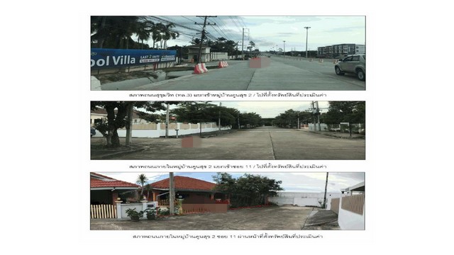 ขายบ้านมือสองสัตหีบ   หมู่บ้านคูนสุข 2 ซอย 11 ชลบุรี