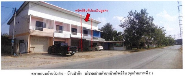 ขายอาคารพาณิชย์มือสอง อำเภอเมืองเชียงราย  จังหวัดเชียงราย