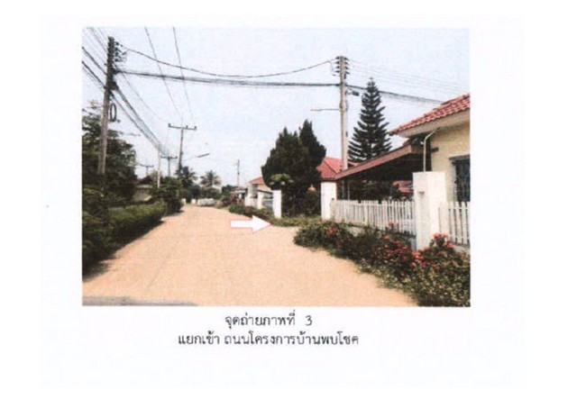 ขายทาวน์เฮ้าส์มือสอง อำเภอเวียงชัย จังหวัดเชียงราย โครงการ บ้านพบโชค