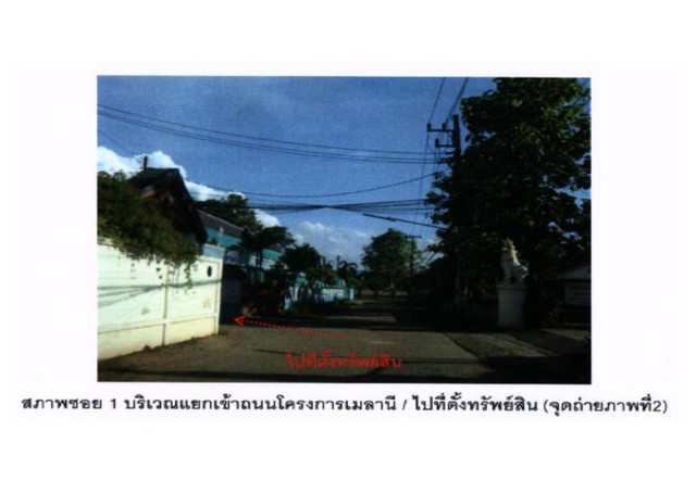 ขายบ้านเดี่ยวมือสอง อำเภอเมืองเชียงราย  จังหวัดเชียงราย โครงการ เมลานี