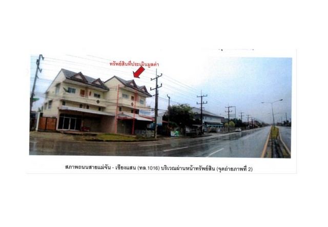 ขายอาคารพาณิชย์มือสอง อำเภอแม่จัน  จังหวัดเชียงราย