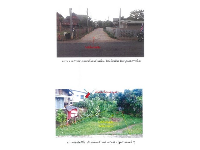 ขายบ้านเดี่ยวมือสอง อำเภอแม่สรวย  จังหวัดเชียงราย