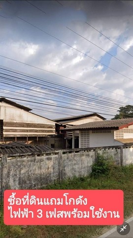 ที่ดิน ผังสีเหลือง สาธารณูปโภคครบ พร้อมจัดสรรแบ่งขาย ดอยสะเก็ด