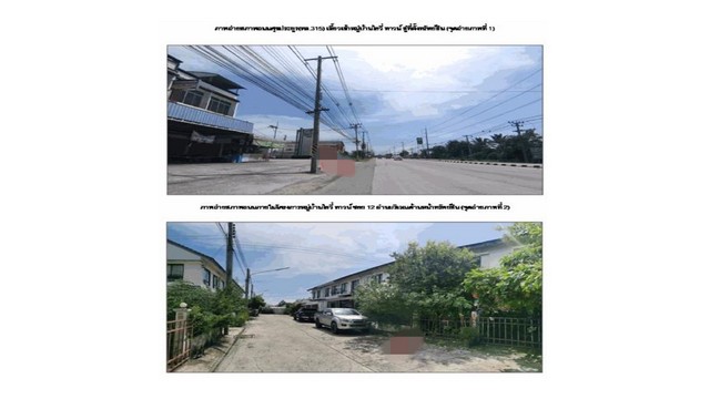 ขายทาวน์เฮ้าส์มือสองพนัสนิคม   หมู่บ้านไอวี่ทาวน์ ชลบุรี