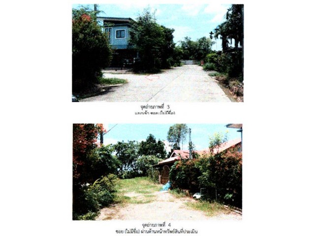 ขายบ้านเดี่ยวมือสอง อำเภอเมืองเชียงราย  จังหวัดเชียงราย