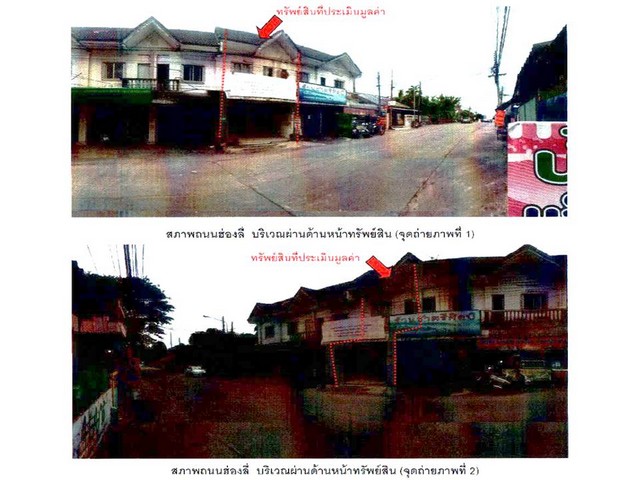 ขายทาวน์เฮ้าส์มือสอง อำเภอเมืองเชียงราย  จังหวัดเชียงราย