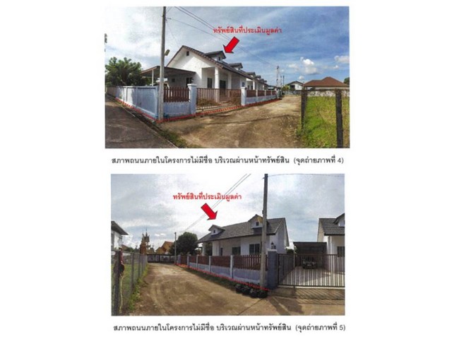 ขายบ้านเดี่ยวมือสอง อำเภอเมืองเชียงราย  จังหวัดเชียงราย