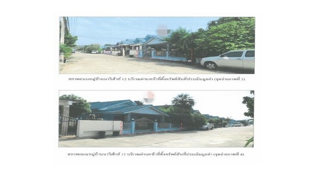 ขายบ้านมือสองสัตหีบ    หมู่บ้านนาวีเฮ้าส์ 12 ชลบุรี