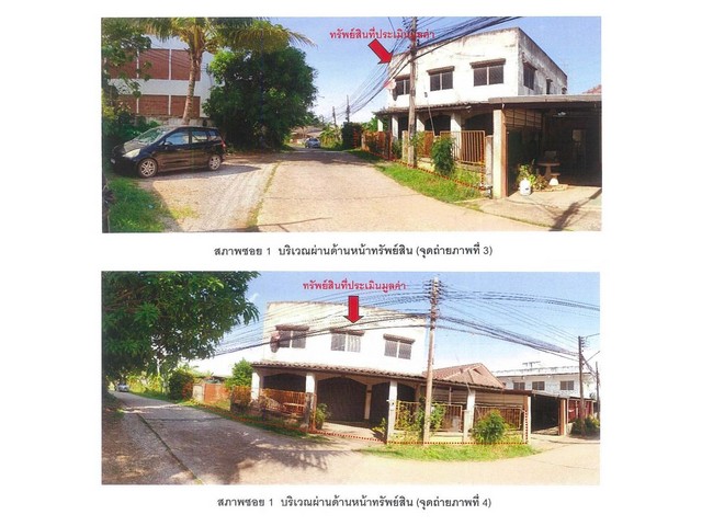 ขายบ้านเดี่ยวมือสอง อำเภอเมืองเชียงราย จังหวัดเชียงราย