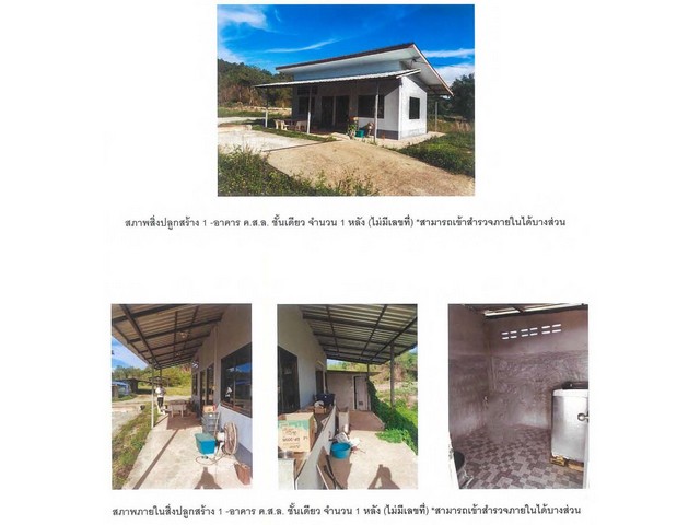 ขายบ้านเดี่ยวมือสอง อำเภอพาน   จังหวัดเชียงราย โครงการ สองแคว