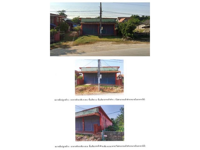 ขายบ้านเดี่ยวมือสอง อำเภอเทิง    จังหวัดเชียงราย