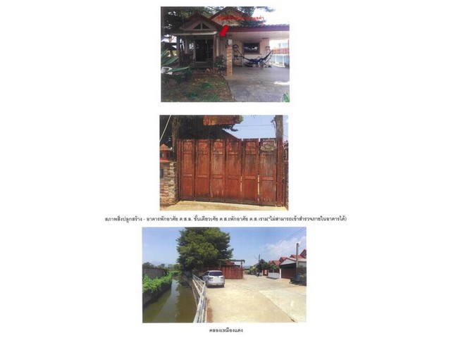 ขายบ้านเดี่ยวมือสอง อำเภอแม่สาย    จังหวัดเชียงราย