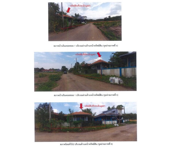 ขายบ้านเดี่ยวมือสอง อำเภอแม่จัน   จังหวัดเชียงราย