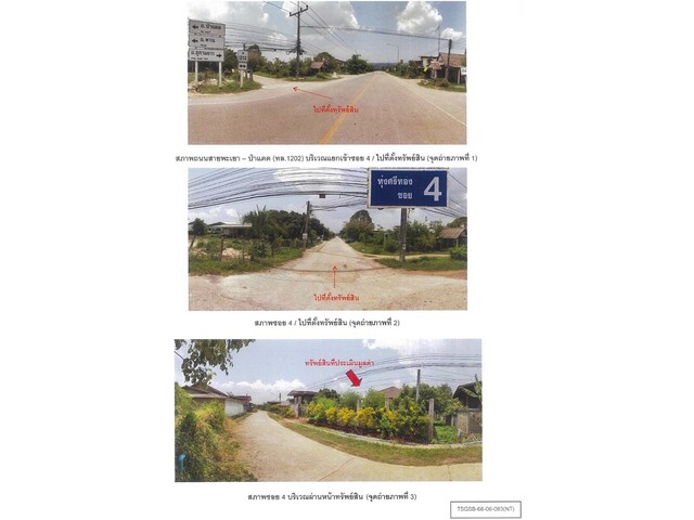 ขายบ้านเดี่ยวมือสอง อำเภอป่าแดด   จังหวัดเชียงราย