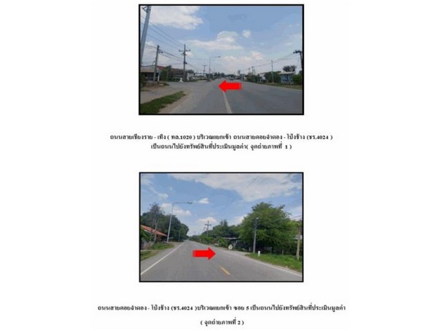   Code ID : PGCRI-LB-A-660032  ราคา  1,000,000  บาท ▸ เนื้อที่ 1 งาน 13.80 ตร.ว    พื้นที่ใช้สอย  123.4 ตร.ม.   ▸ 2 ห้องนอน 3 ห้องน้ำ    ▸ 1 ที่จอดรถ   บ้านหันไปทางทิศเหนือ  พิกัดทรัพย์ : https://maps.app.goo.gl/FK787J6iVjbd2nKV7  สถานที่ใกล้เคียง ▸ใกล้  ท่าอากาศยานแม่ฟ้าหลวง เชียงราย ▸ใกล้  มหาวิทยาลัยราชภัฏเชียงราย ▸ใกล้  บิ๊กซี ซูเปอร์เซ็นเตอร์ เชียงราย 2 สนามบิน ▸ใกล้  ตลาดสดบ้านดู่   สอบถามเพิ่มเติม / นัดชม โทร. 097-419-5982(พลอย) โทร. 096-932-4624(ออมสิ�