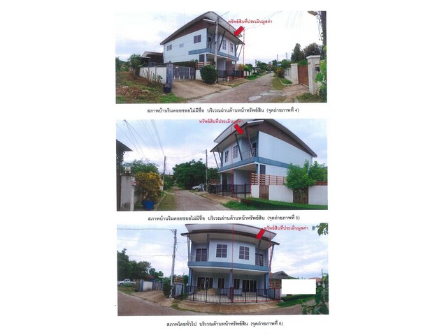 ขายทาวน์เฮ้าส์มือสอง อำเภอเมืองเชียงราย  จังหวัดเชียงราย