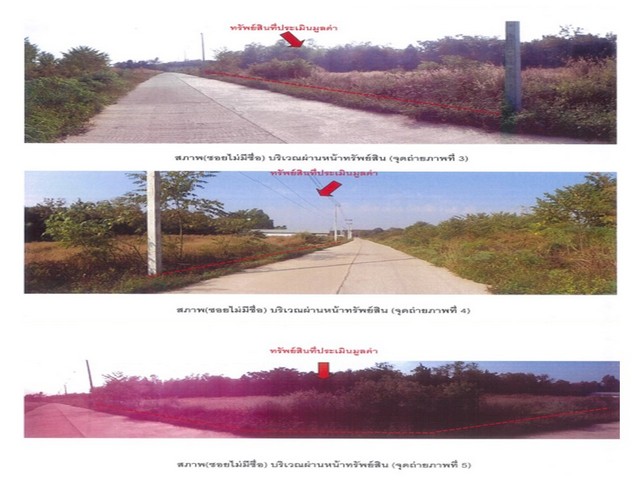 ขายที่ดิน อำเภอ ภูซาง จังหวัดพะเยา เนื้อที่  1 ไร่  86 ตร.ว