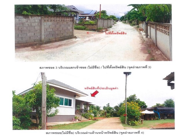 ขายบ้านเดี่ยวมือสอง  อำเภอแม่ใจ  จังหวัดพะเยา