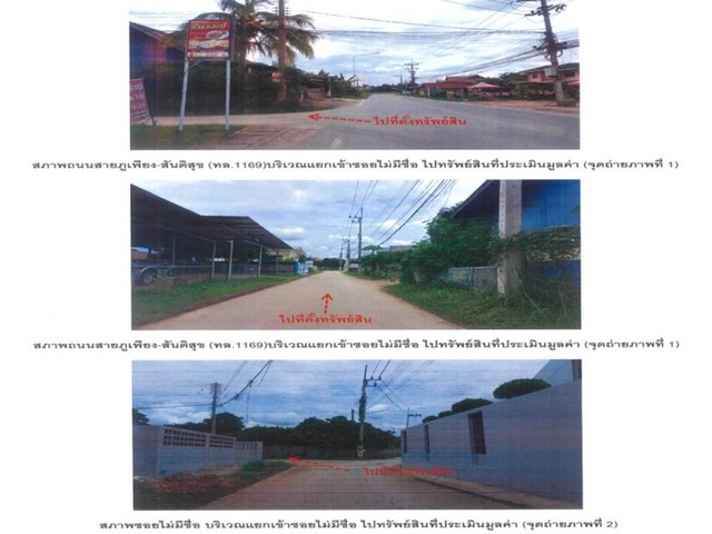   Code ID : PGNAN-LB-A-660001  ราคา  1,700,000  บาท ▸ เนื้อที่ 63.30 ตร.ว   พื้นที่ใช้สอย 166.25 ตร.ม.   ▸ 2 ห้องนอน 2 ห้องน้ำ    ▸ 1 ที่จอดรถ   บ้านหันไปทางทิศตะวันออกเฉียงเหนือ  พิกัดทรัพย์ : https://maps.app.goo.gl/zAc9LjmshTpjx1cp8  สถานที่ใกล้เคียง ▸ใกล้  โรงเรียนบ้านม่วงใหม่ ▸ใกล้  โรงเรียนบ้านธงหลวง ▸ใกล้  วัดพระธาตุกิตตินันทาราม   ▸ใกล้  วัดสว่างอรุณ  สอบถามเพิ่มเติม / นัดชม โทร. 097-419-5982(พลอย) โทร. 096-932-4624(ออมสิน) Line : @panaya (มี@ด้านหน้า)  ปรึกษา