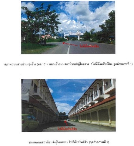 ขายบ้านเดี่ยวมือสอง อำเภอปัว  จังหวัดน่าน โครงการ บ้านปรางค์พัฒนา 2