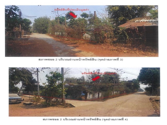 ขายบ้านเดี่ยวมือสอง อำเภอเวียงชัย  จังหวัดเชียงราย