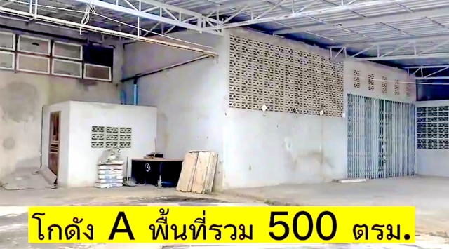 คลังสินค้า บ้านพัก  รฟท.สวรรคโลก 600 ม.รทำเป็น Office ให้เช่าโกดัง 2ไร่ 2 งาน 945 ตร.ม. พ.สววรคโลก 1.5 กม.