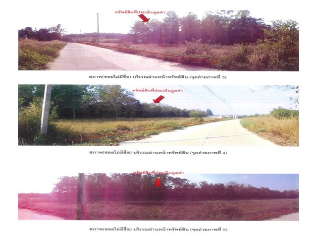 ขายที่ดิน อำเภอ ภูซาง จังหวัดพะเยา เนื้อที่  1 ไร่  85 ตร.ว