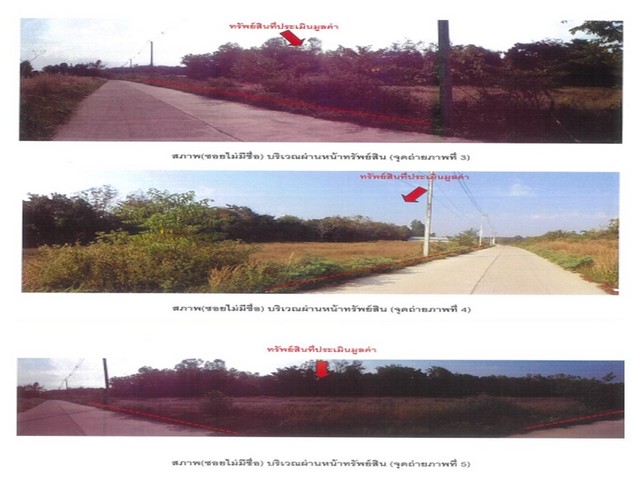 ขายที่ดิน อำเภอ ภูซาง จังหวัดพะเยา เนื้อที่  1 ไร่  85 ตร.ว