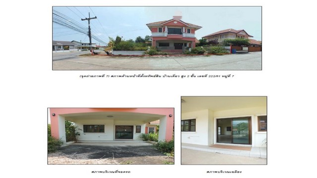 ขายบ้านมือสองสัตหีบ         หมู่บ้านนาวีไทย  ชลบุรี