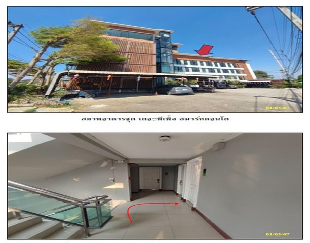 ขายคอนโดมือสอง อำเภอสารภี จังหวัดเชียงใหม่  โครงการ เดอะพีเพิ้ล สมาร์ทคอนโด