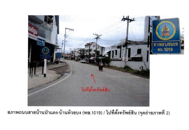 ขายอาคารพาณิชย์มือสอง อำเภอเมืองพะเยา  จังหวัดพะเยา