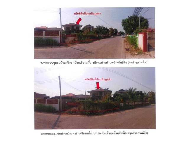 ขายบ้านเดี่ยวมือสอง อำเภอภูกามยาว  จังหวัดพะเยา