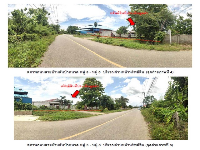 ขายบ้านเดี่ยวมือสอง อำเภอดอกคำใต้  จังหวัดพะเยา