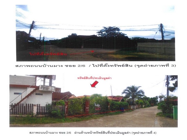 ขายบ้านเดี่ยวมือสอง อำเภอเชียงคำ  จังหวัดปง โครงการ มาง