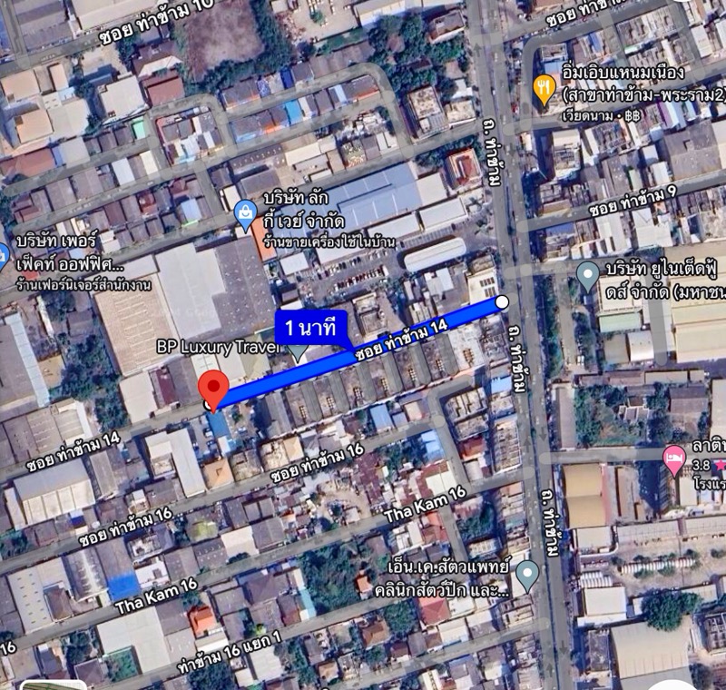 ขาย ที่ดิน พร้อมสิ่งปลูกสร้าง ซอยท่าข้าม 14 ขนาด 126 ตร.ว. ห่างจากปากซอย 200 เมตร แขวงแสมดำ เขตบางขุนเทียน