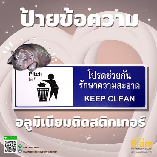 ป้ายข้อความ