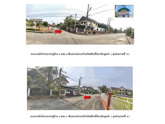 ขายบ้านเดี่ยวมือสอง อำเภอสันทราย   จังหวัดเชียงใหม่  โครงการ ห้วยแก้ว