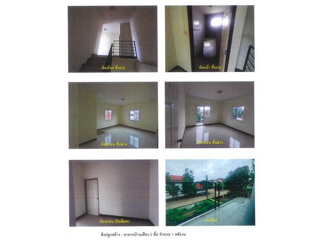 ขายบ้านเดี่ยวมือสอง อำเภอสันทราย   จังหวัดเชียงใหม่  โครงการ วังบัวตอง