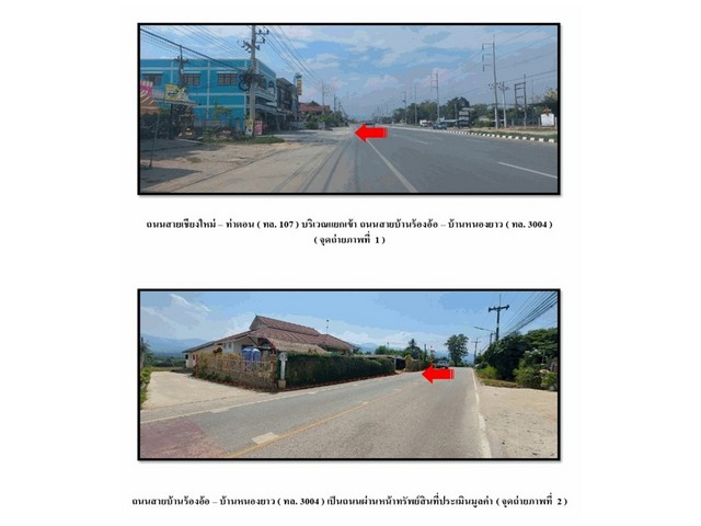   Code ID : PGCMI620004  ราคา  1,140,000  บาท ▸ เนื้อที่ 1 งาน 5 ตร.ว   พื้นที่ใช้สอย 157 ตร.ม.   ▸ 3 ห้องนอน 2 ห้องน้ำ    ▸ 1 ที่จอดรถ   บ้านหันไปทางทิศตะวันออกเฉียงเหนือ  พิกัดทรัพย์ : https://maps.app.goo.gl/mEh4sMeBHYqKo9vv9  สถานที่ใกล้เคียง ▸ใกล้  วัดเทพประสิทธิ์ (วัดปางสัก) ▸ใกล้  โรงพยาบาลฝาง ▸ใกล้  แม็คโคร ฝาง ▸ใกล้  โลตัส ฝาง  สอบถามเพิ่มเติม / นัดชม โทร. 097-419-5982(พลอย) โทร. 096-932-4624(ออมสิน) Line : @panaya (มี@ด้านหน้า)  ปรึกษาสินเชื่อฟรี One Stop Service ด�